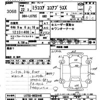 Daihatsu MIRA лот № 3068 оценка R  с аукциона в Японии 4