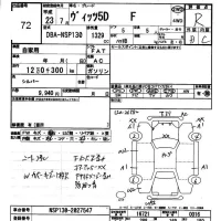 Toyota VITZ лот № 72 оценка R  с аукциона в Японии 6
