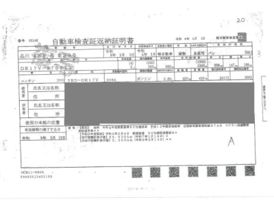 Nissan CLIPPER VAN  с аукциона в Японии