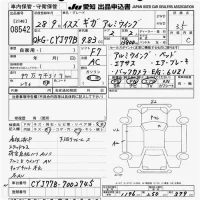 Isuzu GIGA лот № 8542 оценка 3.5  с аукциона в Японии 11