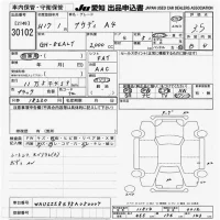 Audi A4 лот № 30102 оценка 3.5  с аукциона в Японии 9