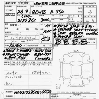 Mercedes-Benz E CLASS WAGON лот № 30233 оценка 3  с аукциона в Японии 9