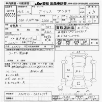 Toyota ISIS лот № 36 оценка 3.5  с аукциона в Японии 9