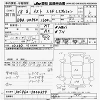 Toyota IST лот № 30115 оценка R  с аукциона в Японии 9