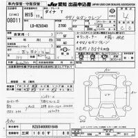 Toyota DYNA лот № 8011 оценка 4  с аукциона в Японии 9