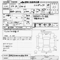 Fiat 500C лот № 45 оценка 3.5  с аукциона в Японии 9
