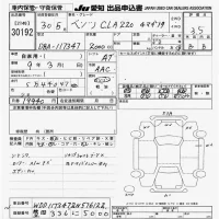 Mercedes-Benz CLA CLASS лот № 30192 оценка 3.5  с аукциона в Японии 9