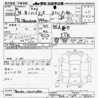 Toyota HIACE лот № 20053 оценка 3.5  с аукциона в Японии 9