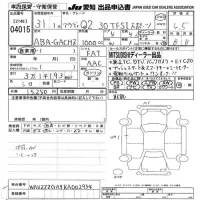 Audi Q2 лот № 4015 оценка 4.5  с аукциона в Японии 9
