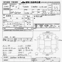 Toyota CRESTA лот № 30098 оценка 3.5  с аукциона в Японии 9