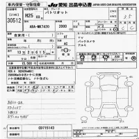 Chrysler JEEP PATRIOT лот № 30512 оценка 3.5  с аукциона в Японии 9