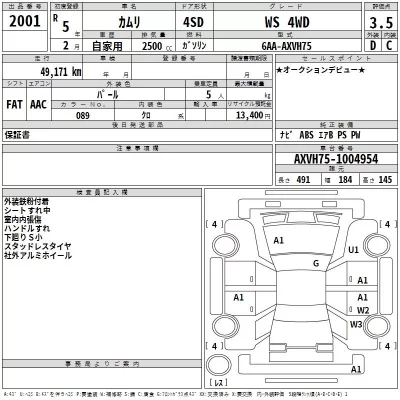 Toyota CAMRY  с аукциона в Японии