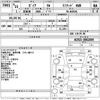 Toyota GAIA лот № 7001 оценка RA  с аукциона в Японии 2