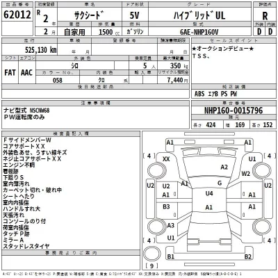 Toyota SUCCEED  с аукциона в Японии