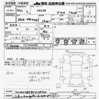 Volvo V40 лот № 30062 оценка 3  с аукциона в Японии 9