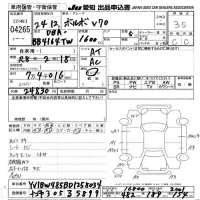 Volvo V70 лот № 4265 оценка 3.5  с аукциона в Японии 9