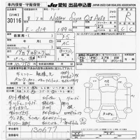Nissan SILVIA лот № 30116 оценка R  с аукциона в Японии 9