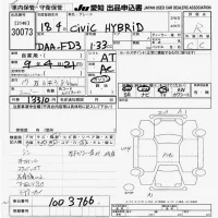 Honda CIVIC HYBRID лот № 30073 оценка R  с аукциона в Японии 9