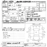 Mitsubishi I-MIEV лот № 35082 оценка 4  с аукциона в Японии 9