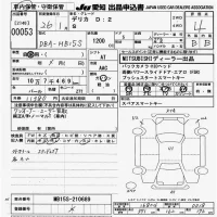 Mitsubishi DELICA D2 лот № 53 оценка 4  с аукциона в Японии 9