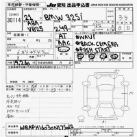BMW 3-Series лот № 30114 оценка 3.5  с аукциона в Японии 9