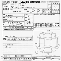 Suzuki SOLIO лот № 3026 оценка 4  с аукциона в Японии 9
