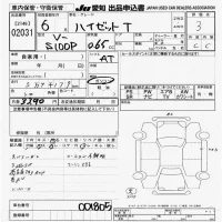 Daihatsu HIJET TRUCK лот № 2031 оценка 3  с аукциона в Японии 9