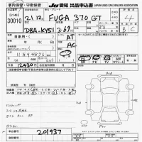 Nissan FUGA лот № 30010 оценка 4  с аукциона в Японии 9