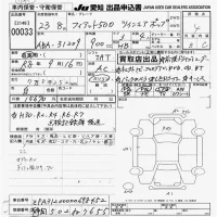 Fiat 500 лот № 33 оценка 4  с аукциона в Японии 9