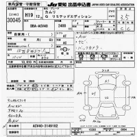 Toyota CAMRY лот № 30045 оценка 3.5  с аукциона в Японии 9