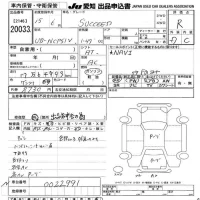 Toyota SUCCEED лот № 20033 оценка R  с аукциона в Японии 9