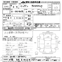 Nissan ATLAS лот № 7035 оценка 3.5  с аукциона в Японии 9