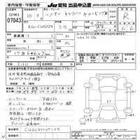 Nissan CARAVAN VAN лот № 7043 оценка R  с аукциона в Японии 9