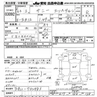 Nissan SUNNY лот № 3092 оценка R  с аукциона в Японии 9