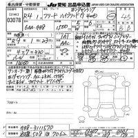 Honda FREED лот № 3078 оценка 4.5  с аукциона в Японии 9
