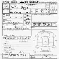 Mitsubishi FUSO TRUCK лот № 20028 оценка 3.5  с аукциона в Японии 9