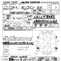 Mazda BONGO VAN лот № 20037 оценка 3  с аукциона в Японии 9