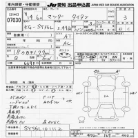 Mazda TITAN лот № 7030 оценка 3  с аукциона в Японии 9