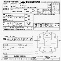 Mazda TITAN лот № 20024 оценка 3.5  с аукциона в Японии 9