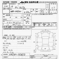 Suzuki ALTO VAN лот № 35110 оценка 3.5  с аукциона в Японии 9