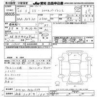 Lexus IS лот № 5035 оценка 3.5  с аукциона в Японии 9