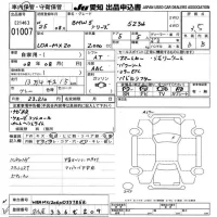BMW 5-Series лот № 1007 оценка 3.5  с аукциона в Японии 9