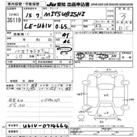 Mitsubishi MITUBISHI лот № 35119 оценка 3  с аукциона в Японии 9