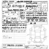 Mitsubishi DELICA D2 лот № 4112 оценка 4.5  с аукциона в Японии 9