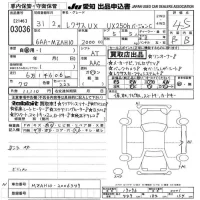 Lexus UX лот № 3036 оценка 4.5  с аукциона в Японии 9