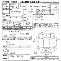Isuzu TRUCK лот № 8031 оценка 3.5  с аукциона в Японии 9