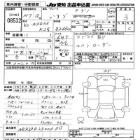 Isuzu TRUCK лот № 8532 оценка 3  с аукциона в Японии 11