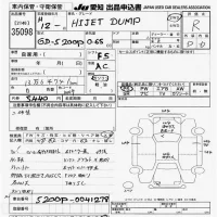 Daihatsu HIJET TRUCK лот № 35098 оценка R  с аукциона в Японии 9