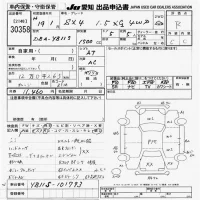Suzuki SX-4 лот № 30358 оценка R  с аукциона в Японии 9