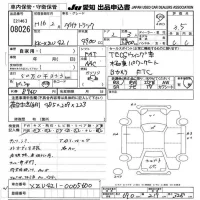 Toyota DYNA лот № 8026 оценка 3.5  с аукциона в Японии 8